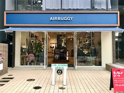 エアバギー福岡店
