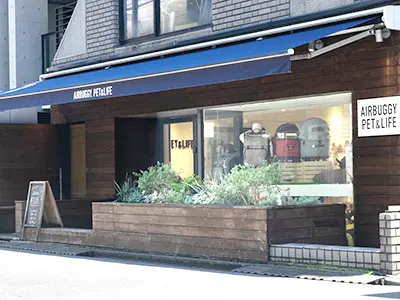 エアバギーPET&LIFE渋谷本店