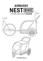 AIRBUGGY PET NEST BIKE 取扱説明書