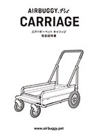AIRBUGGY PET CARRIAGE 取扱説明書