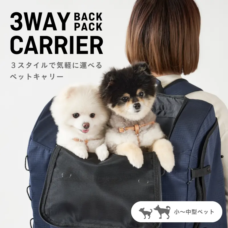 3WAY BACKPACK CARRIER