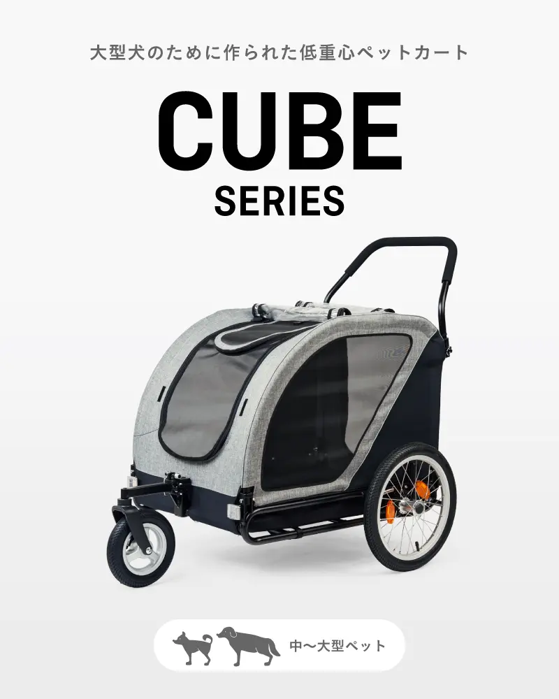 CUBE SERIES