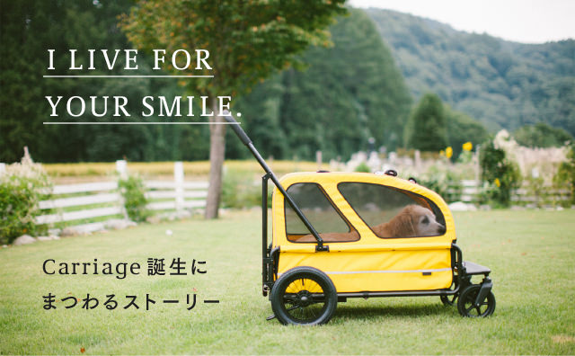 I LIVE FOR YOUR SMILE. | Carriage誕生にまつわるストーリー