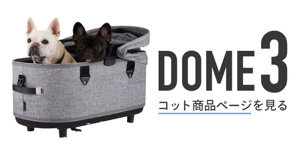 DOME3 コット商品ページを見る