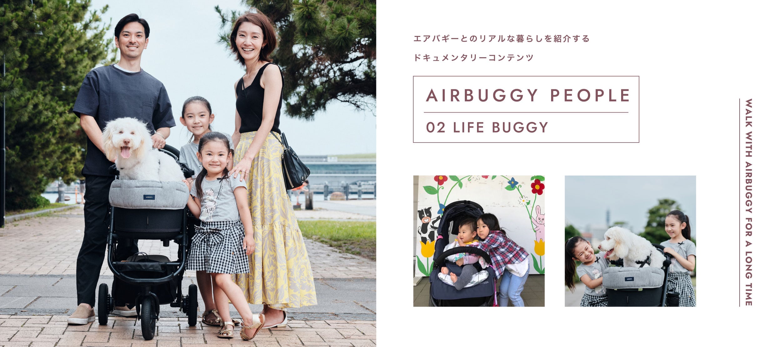 AIRBUGGY PEOPLE - vol.2 LIFEBUGGY