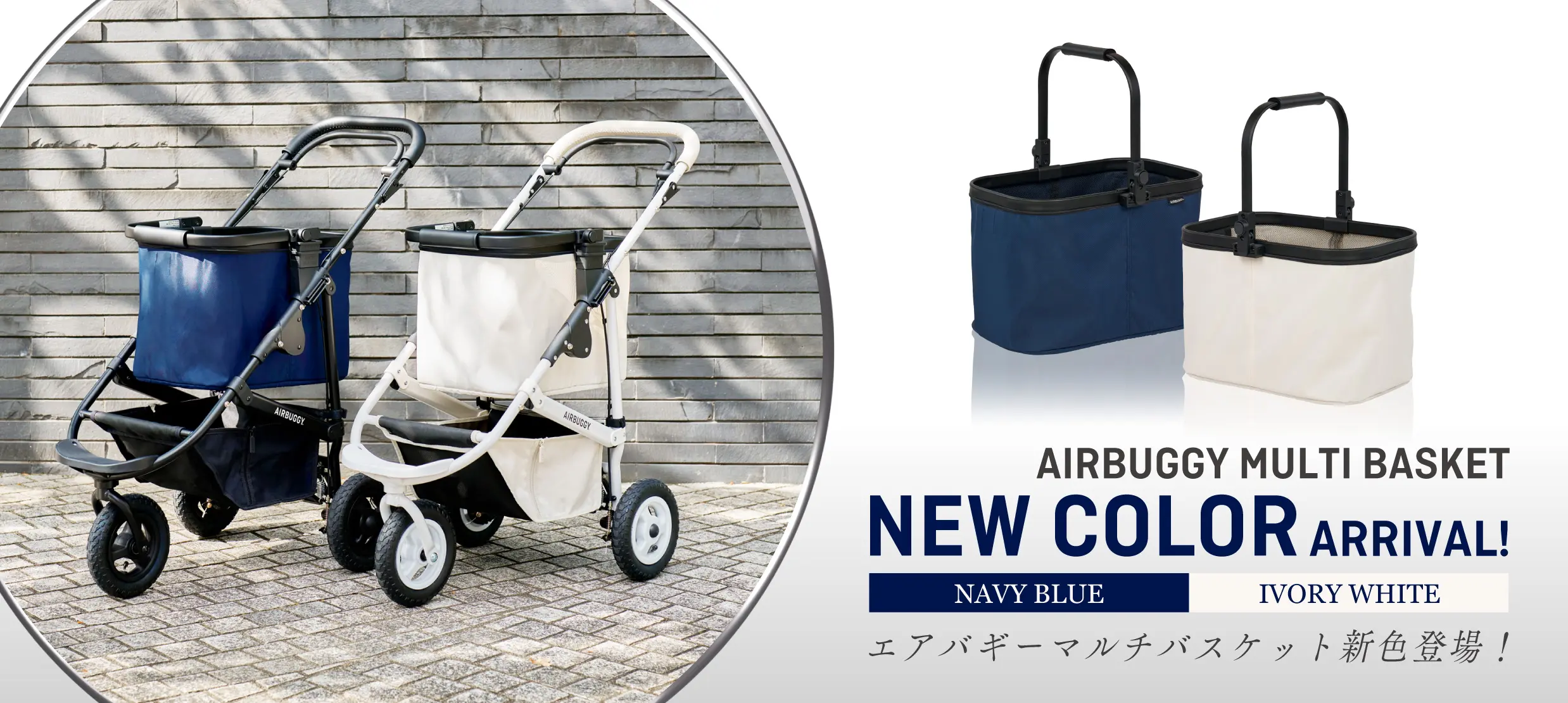 MULTI BASKET NEW COLOR | NAVY BLUE & IVORY WHITE