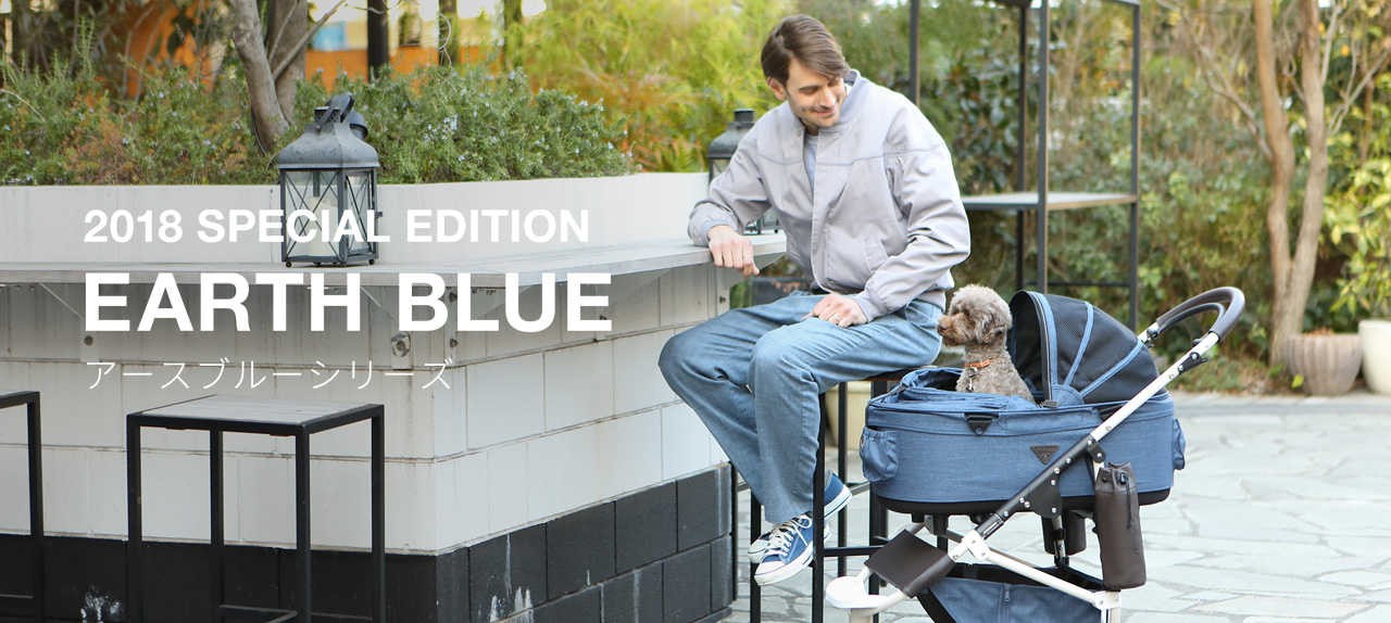 2018 SPECIAL EDITION EARTH BLUE